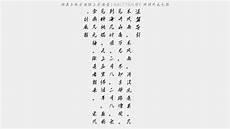 菩萨蛮舒楼前流水西江道